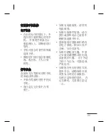 Preview for 63 page of LG GU230 User Manual