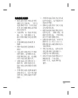 Preview for 65 page of LG GU230 User Manual