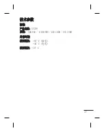 Preview for 67 page of LG GU230 User Manual