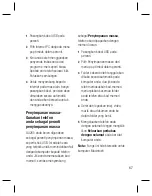 Preview for 139 page of LG GU285 User Manual