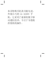 Preview for 147 page of LG GU285 User Manual