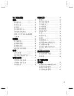 Preview for 149 page of LG GU285 User Manual