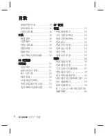 Preview for 150 page of LG GU285 User Manual