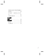 Preview for 151 page of LG GU285 User Manual