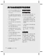 Preview for 154 page of LG GU285 User Manual