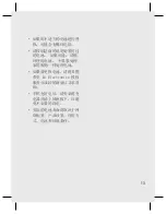 Preview for 157 page of LG GU285 User Manual