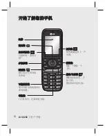 Preview for 158 page of LG GU285 User Manual