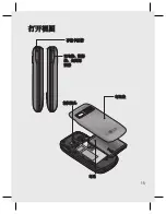 Preview for 159 page of LG GU285 User Manual