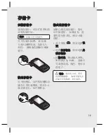 Preview for 163 page of LG GU285 User Manual