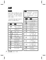 Preview for 164 page of LG GU285 User Manual