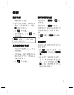 Preview for 165 page of LG GU285 User Manual