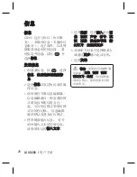 Preview for 172 page of LG GU285 User Manual