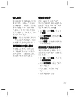 Preview for 173 page of LG GU285 User Manual