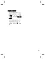 Preview for 183 page of LG GU285 User Manual