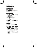 Preview for 185 page of LG GU285 User Manual