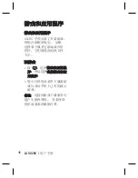 Preview for 190 page of LG GU285 User Manual