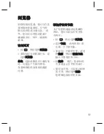 Preview for 195 page of LG GU285 User Manual