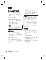 Preview for 206 page of LG GU285 User Manual