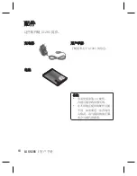 Preview for 208 page of LG GU285 User Manual