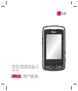 Предварительный просмотр 3 страницы LG GW525 User Manual