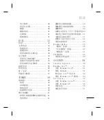 Preview for 5 page of LG GW550 User Manual