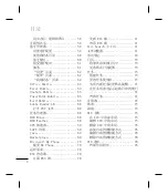 Preview for 6 page of LG GW550 User Manual