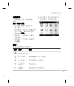 Preview for 21 page of LG GW550 User Manual