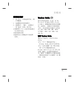 Preview for 47 page of LG GW550 User Manual