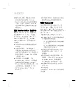 Preview for 56 page of LG GW550 User Manual