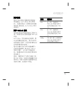 Preview for 57 page of LG GW550 User Manual