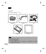 Preview for 88 page of LG GW550 User Manual