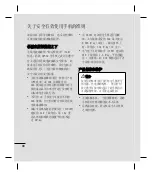 Preview for 90 page of LG GW550 User Manual