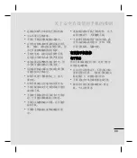 Preview for 91 page of LG GW550 User Manual