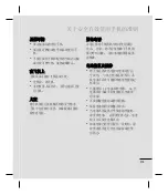 Preview for 93 page of LG GW550 User Manual