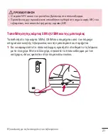 Preview for 23 page of LG H340n User Manual