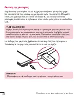 Preview for 26 page of LG H340n User Manual