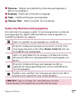 Preview for 59 page of LG H340n User Manual