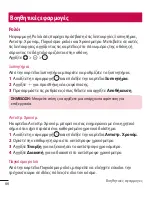 Preview for 68 page of LG H340n User Manual