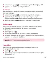 Preview for 69 page of LG H340n User Manual