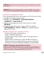 Preview for 93 page of LG H340n User Manual