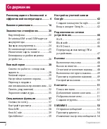 Preview for 4 page of LG H502f User Manual