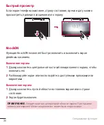 Preview for 40 page of LG H502f User Manual