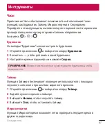 Preview for 69 page of LG H502f User Manual