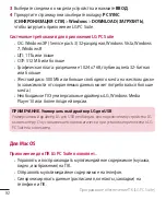 Preview for 94 page of LG H502f User Manual