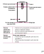 Preview for 133 page of LG H502f User Manual