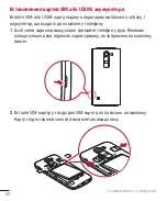 Preview for 134 page of LG H502f User Manual