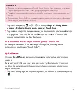 Preview for 151 page of LG H502f User Manual