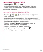 Preview for 167 page of LG H502f User Manual