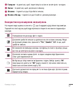 Preview for 169 page of LG H502f User Manual