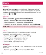 Preview for 178 page of LG H502f User Manual